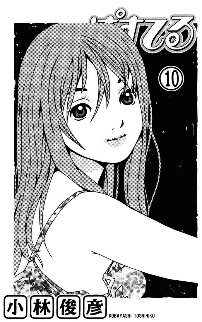 Page 5 Chapter 62 Pastel