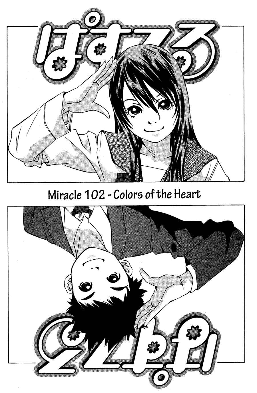 Page 1 Chapter 102 Pastel