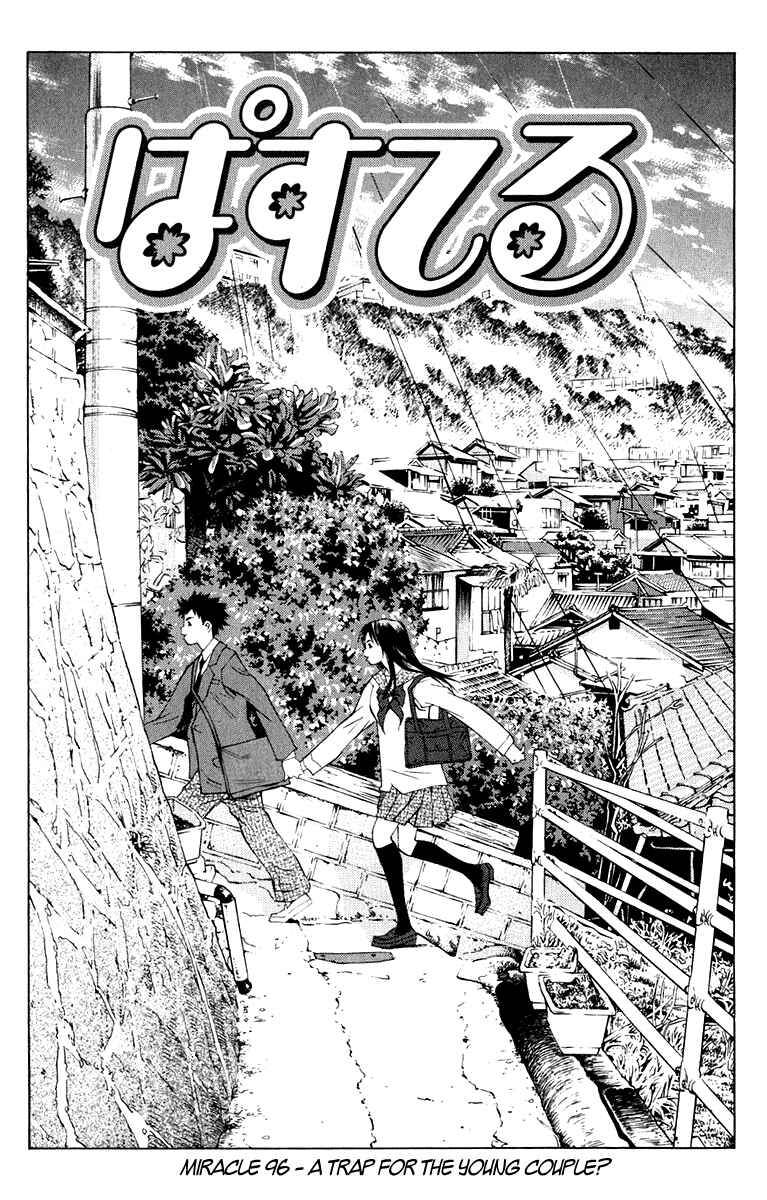 Page 1 Chapter 96 Pastel