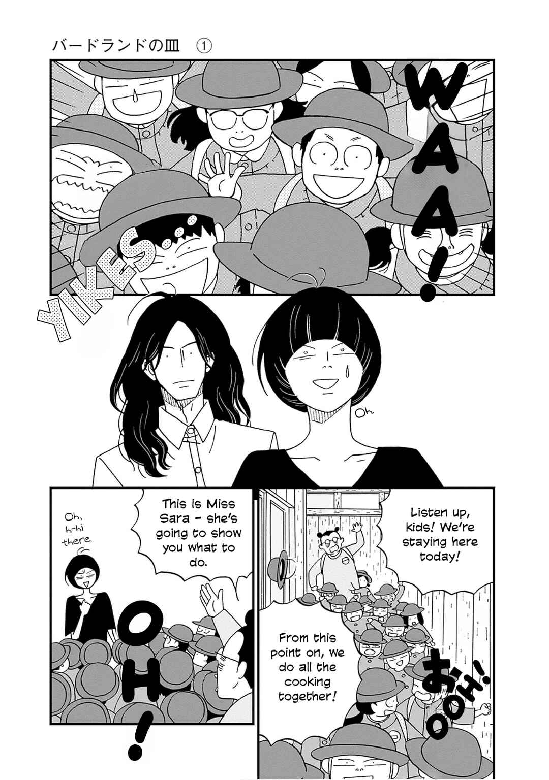 Page 13 Chapter 3 Birdland no Sara