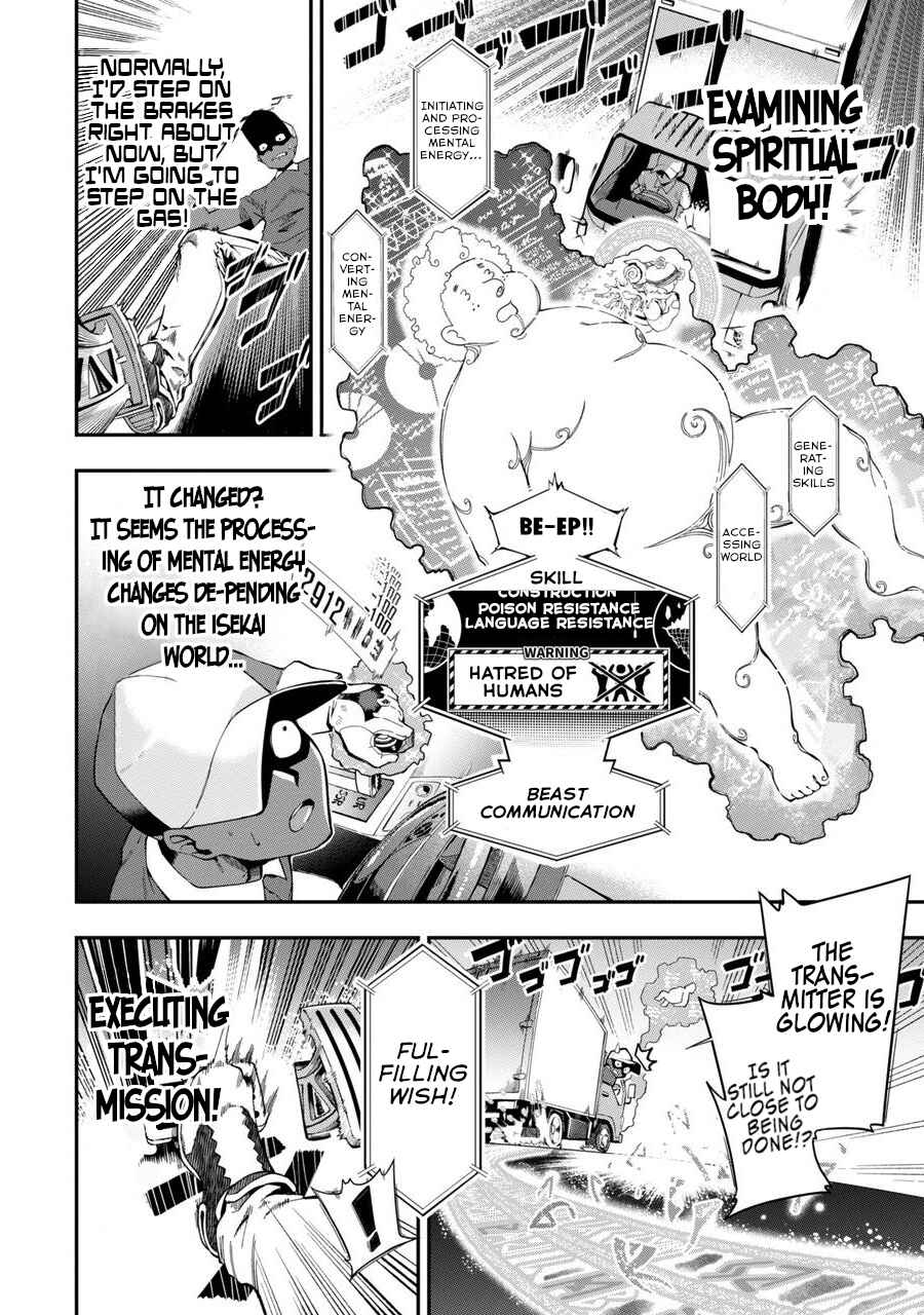 Page 15 Chapter Unknown_f131 Isekai Truck