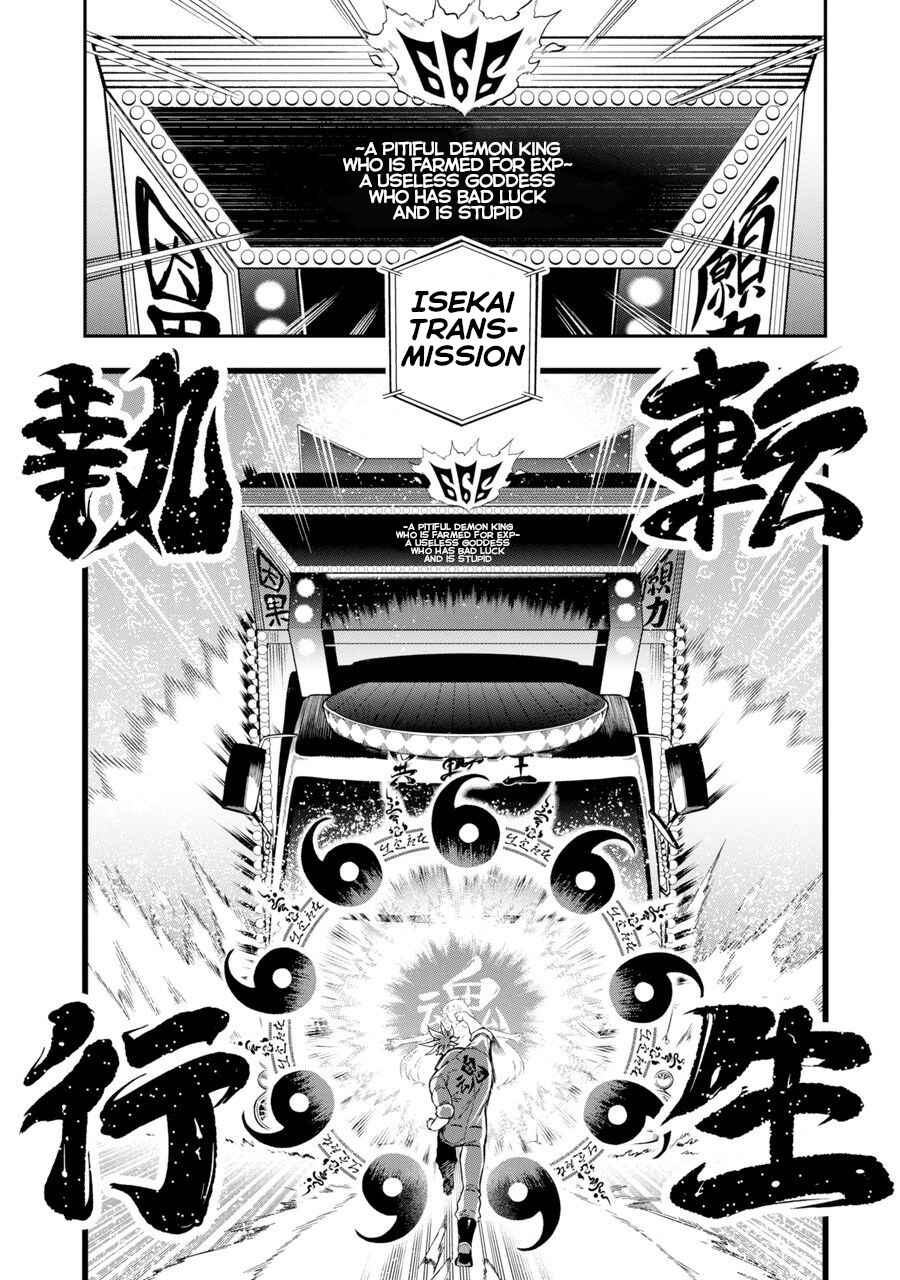 Page 24 Chapter Unknown_f131 Isekai Truck