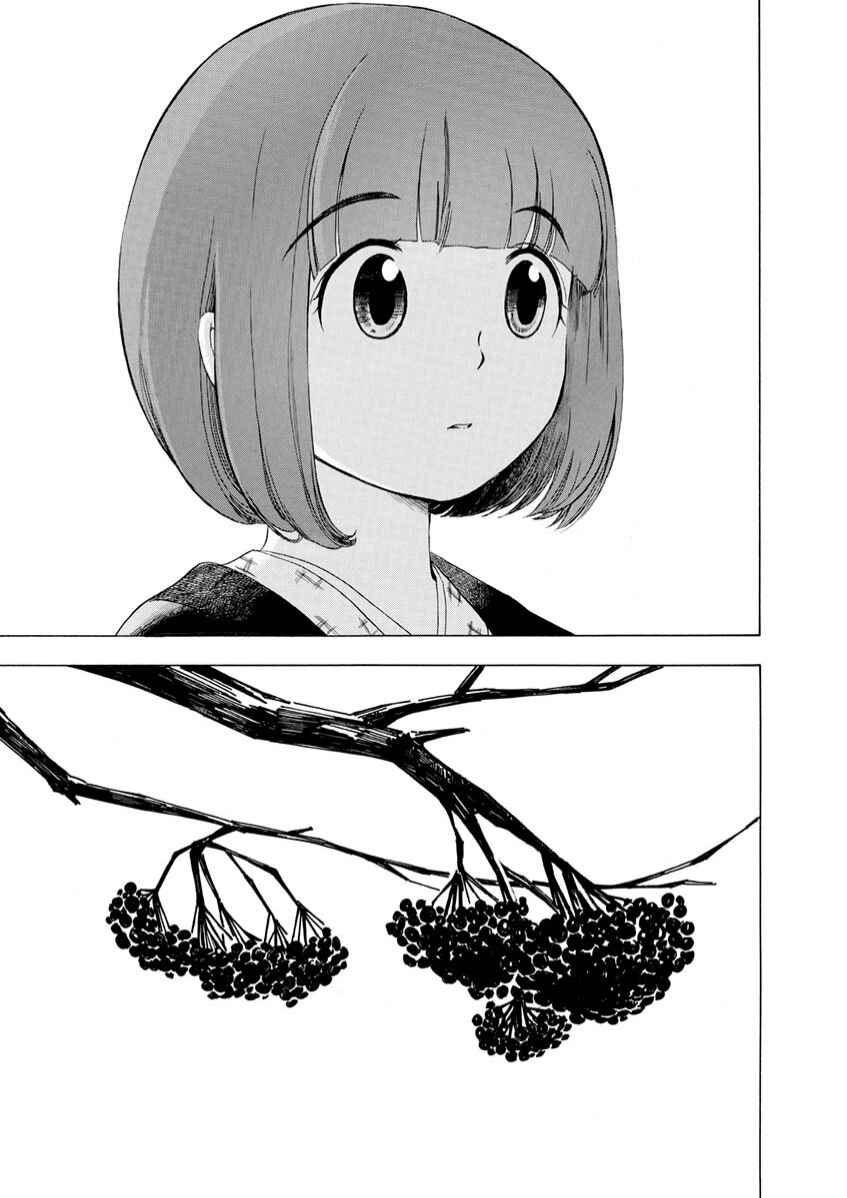 Page 17 Chapter 10 Chirori