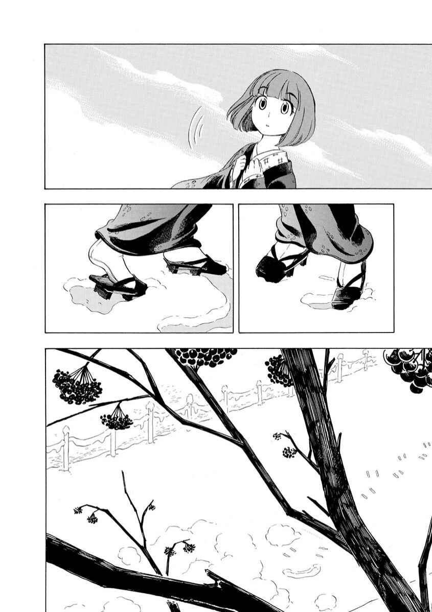 Page 18 Chapter 10 Chirori