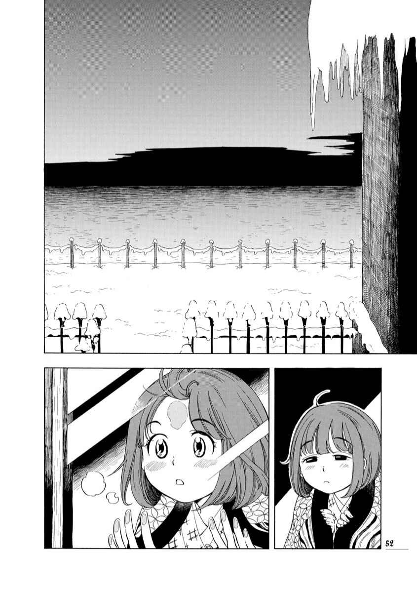 Page 4 Chapter 10 Chirori