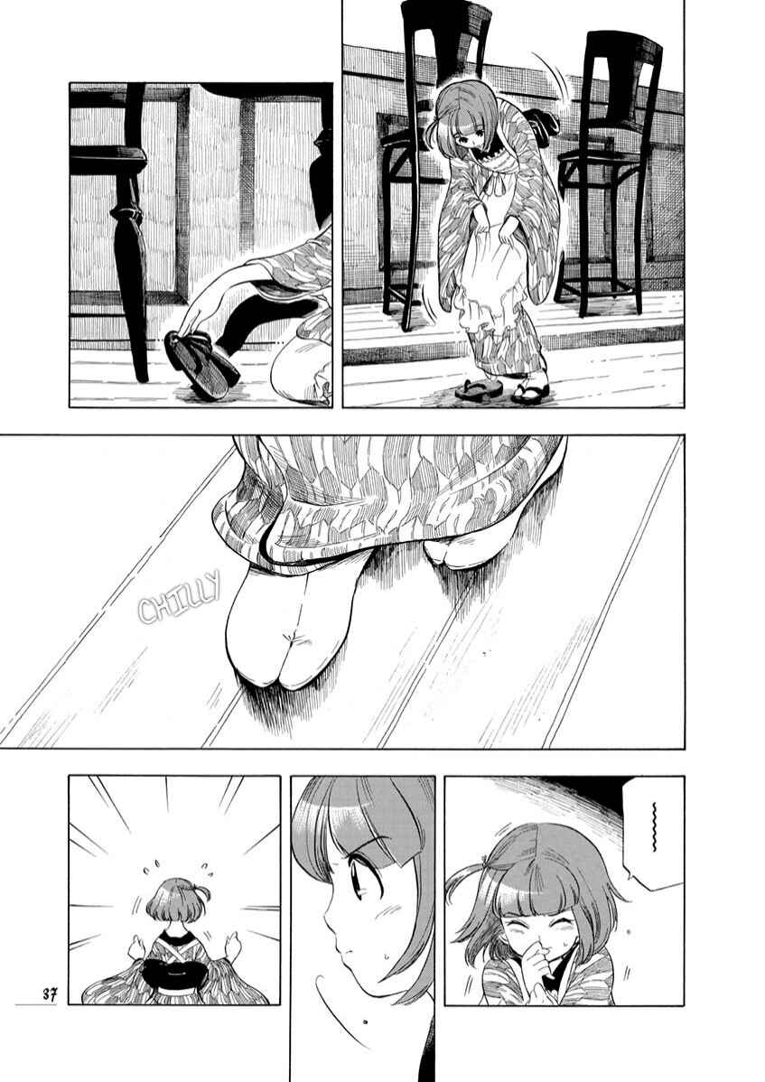 Page 11 Chapter 9 Chirori