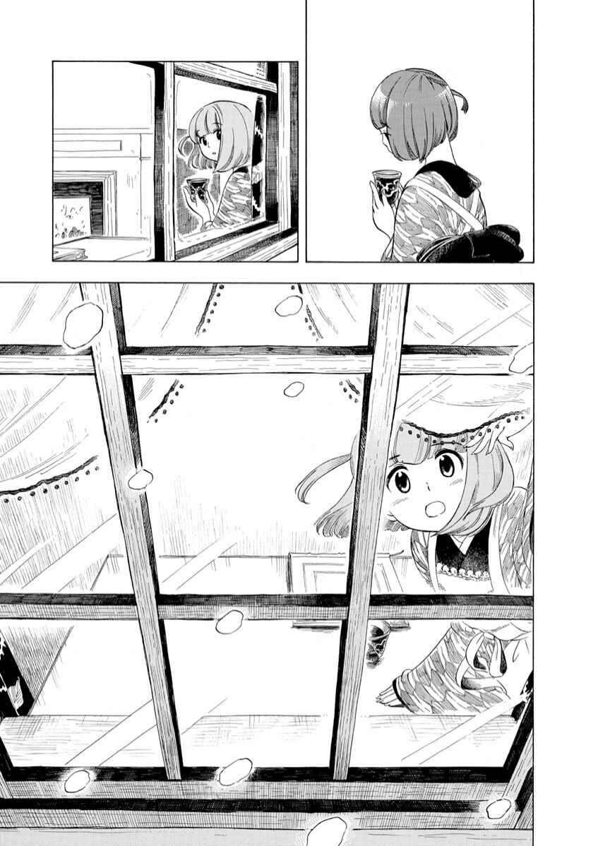 Page 13 Chapter 9 Chirori