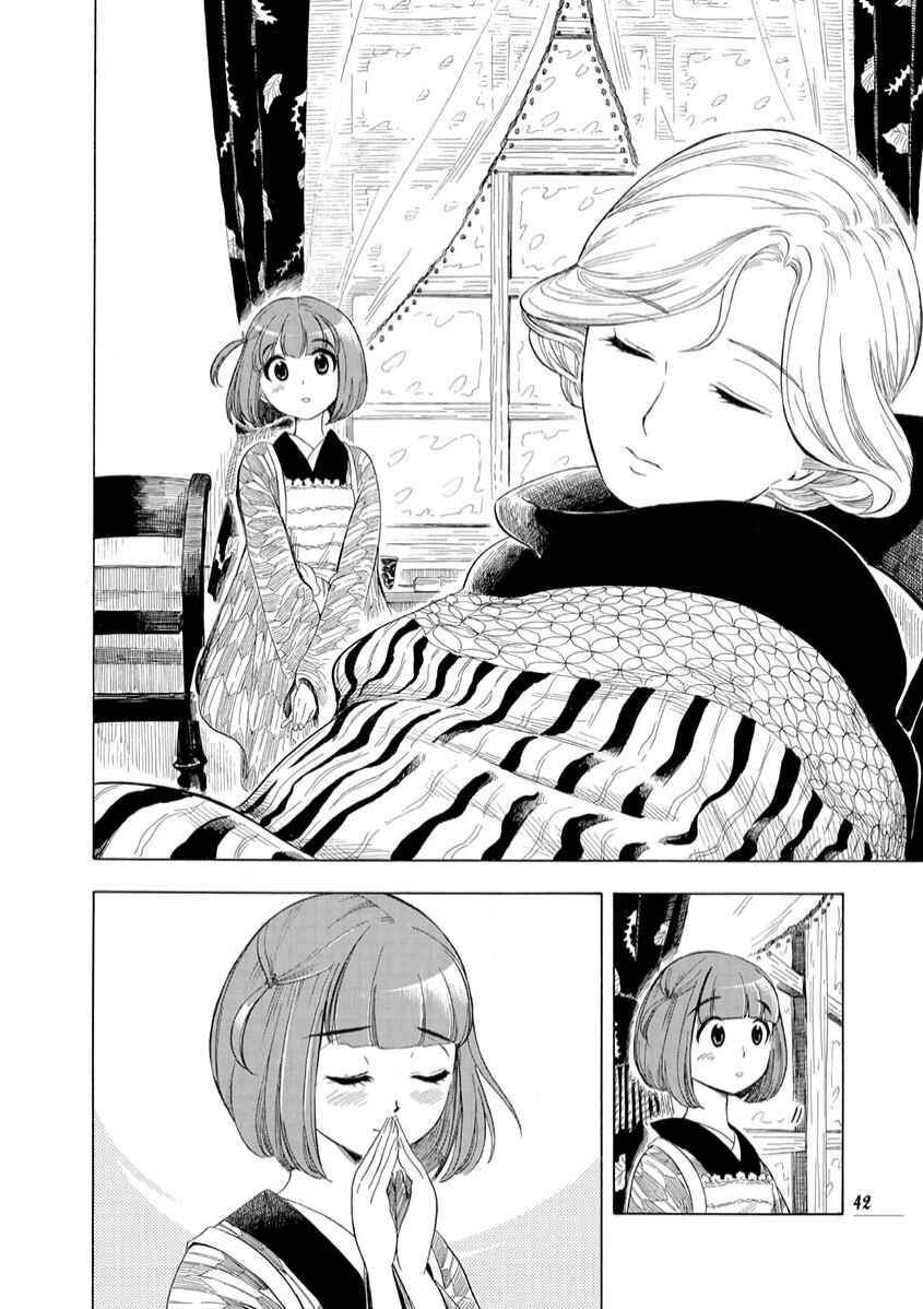 Page 16 Chapter 9 Chirori