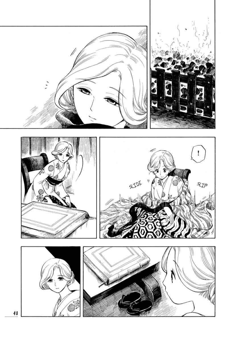 Page 17 Chapter 9 Chirori