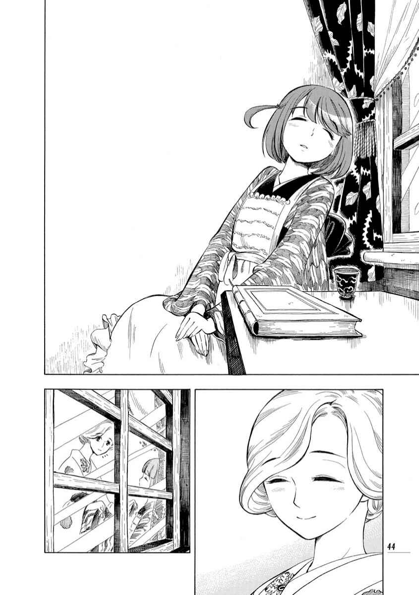 Page 18 Chapter 9 Chirori