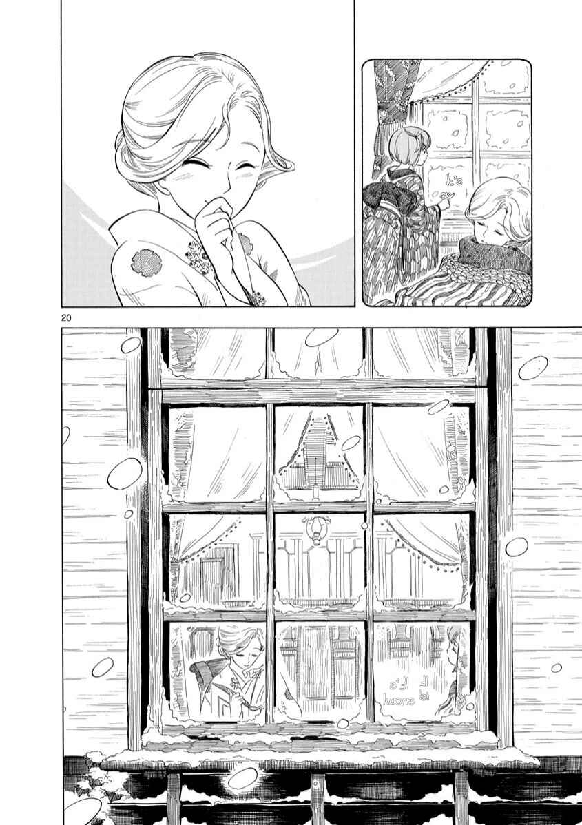 Page 20 Chapter 9 Chirori