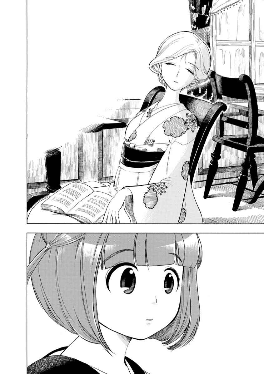 Page 6 Chapter 9 Chirori