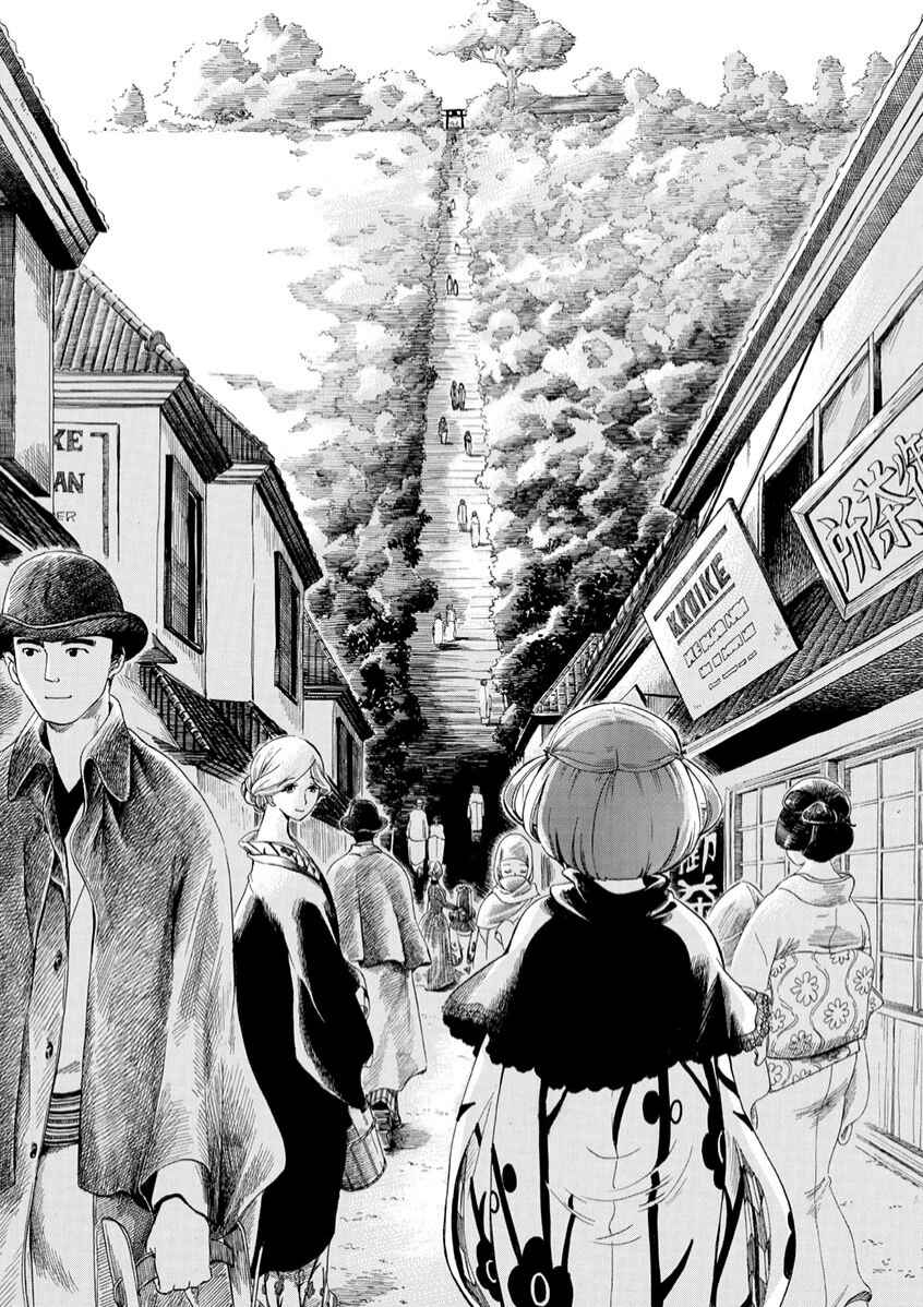 Page 15 Chapter 8 Chirori