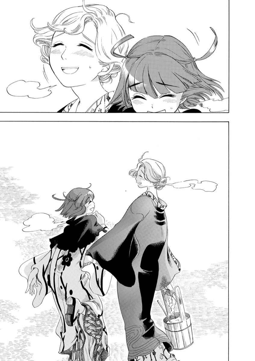 Page 25 Chapter 8 Chirori