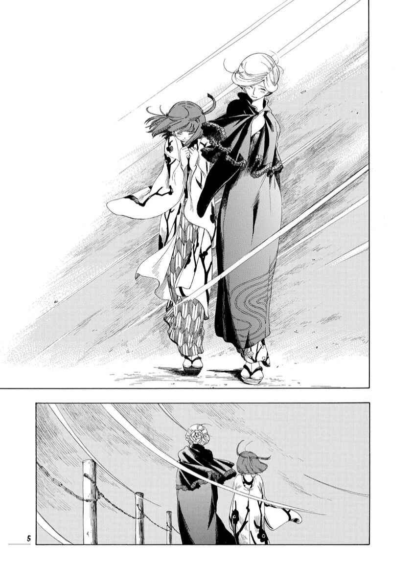 Page 7 Chapter 8 Chirori
