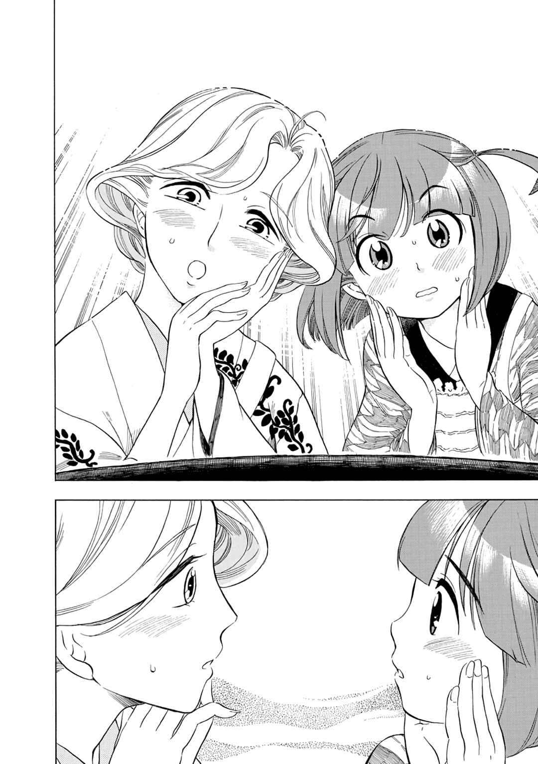 Page 14 Chapter 12 Chirori