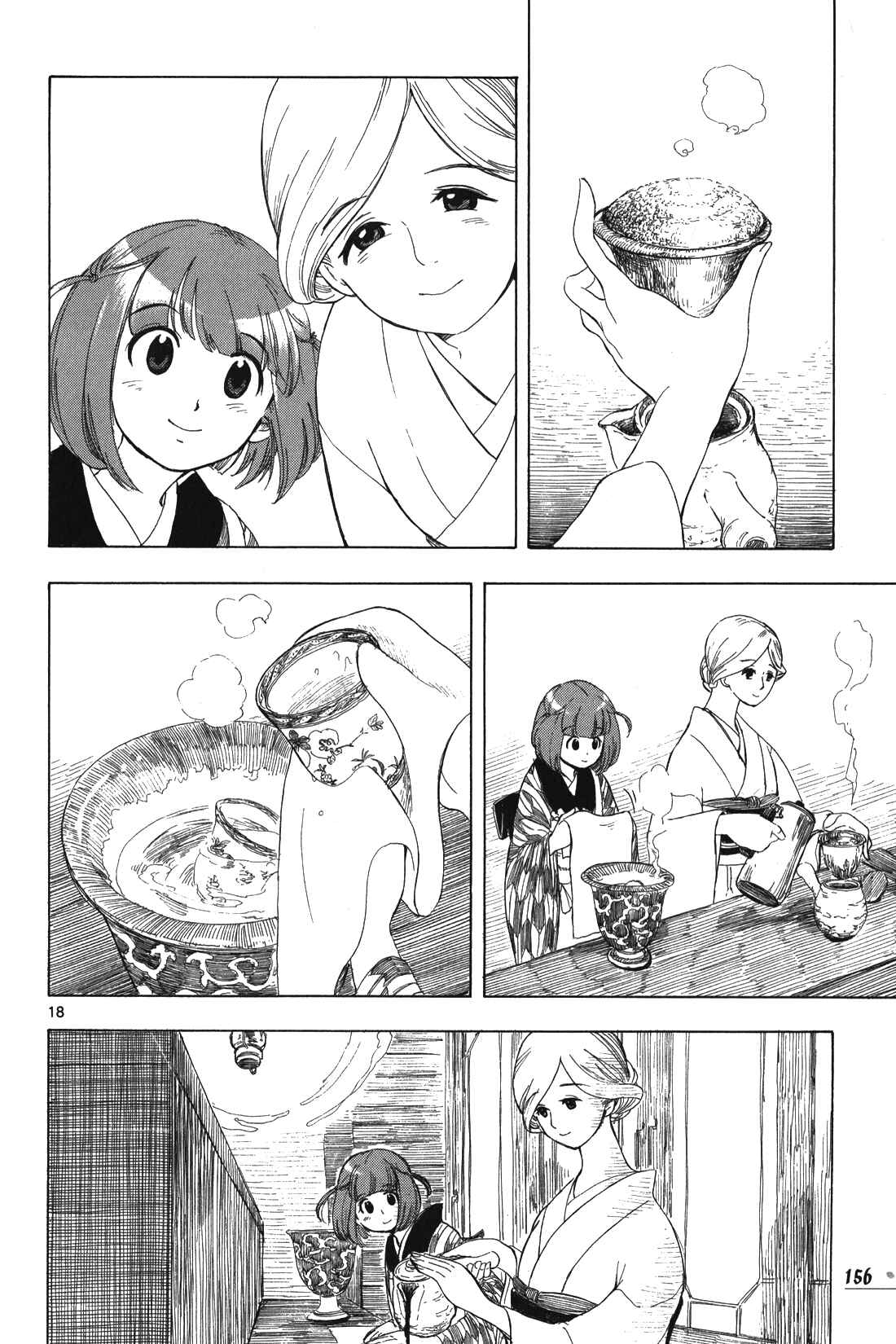 Page 17 Chapter 7 Chirori