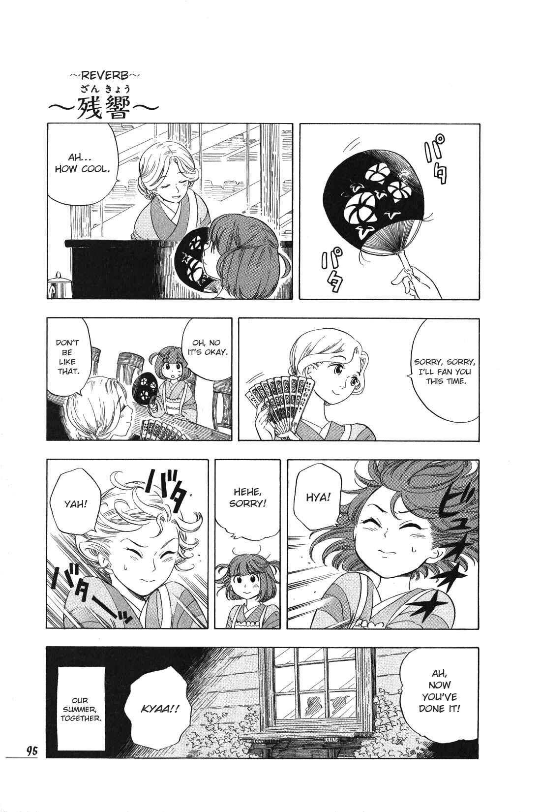 Page 21 Chapter 4 Chirori