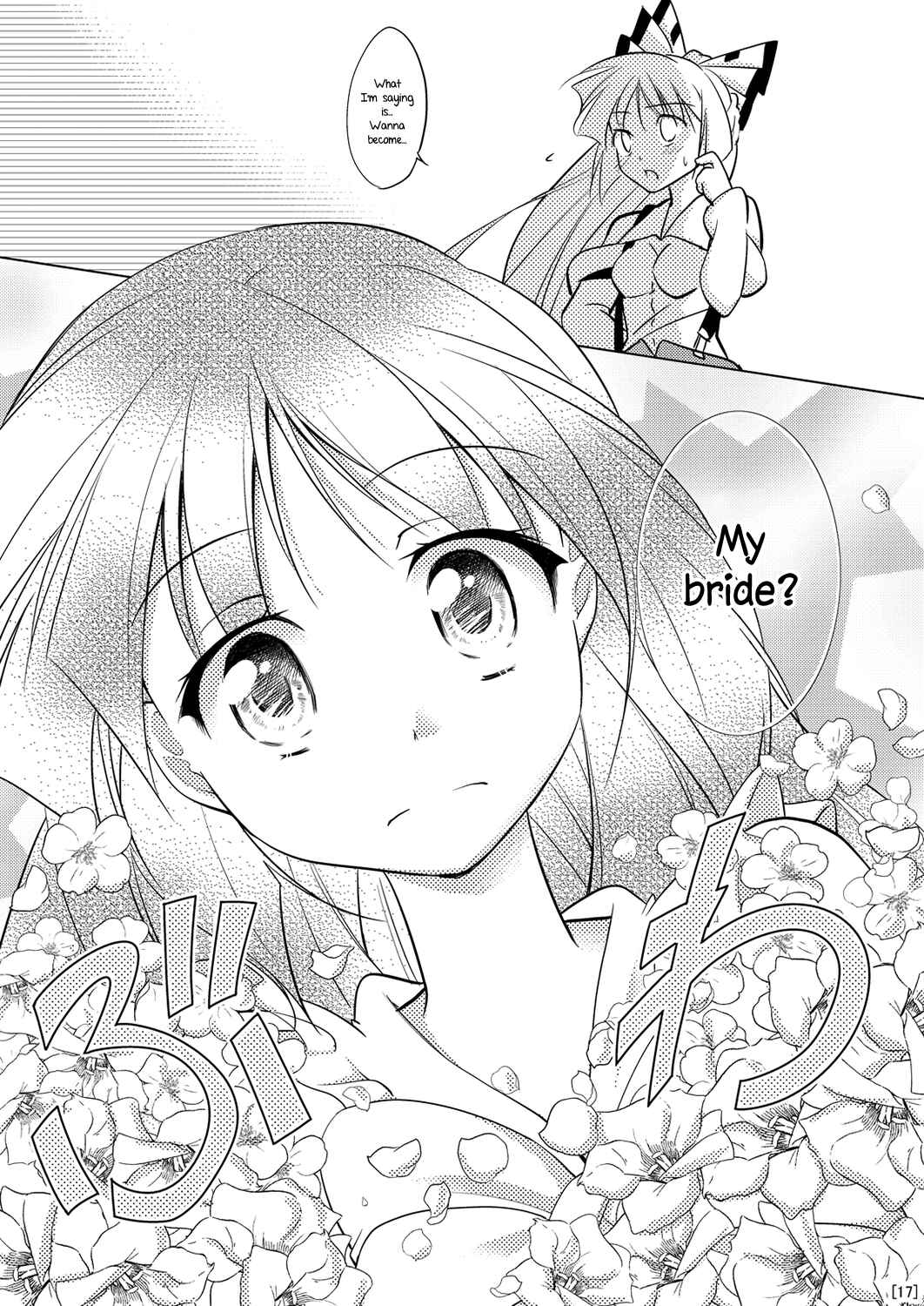 Page 17 Chapter Unknown_3872 Touhou - Tennen Moko Koroshi (Doujinshi)