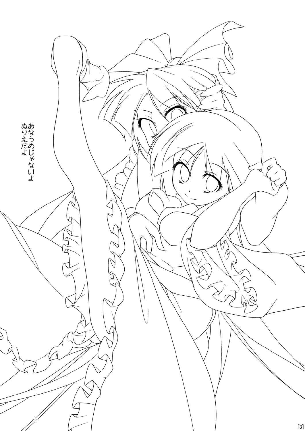 Page 3 Chapter Unknown_3872 Touhou - Tennen Moko Koroshi (Doujinshi)