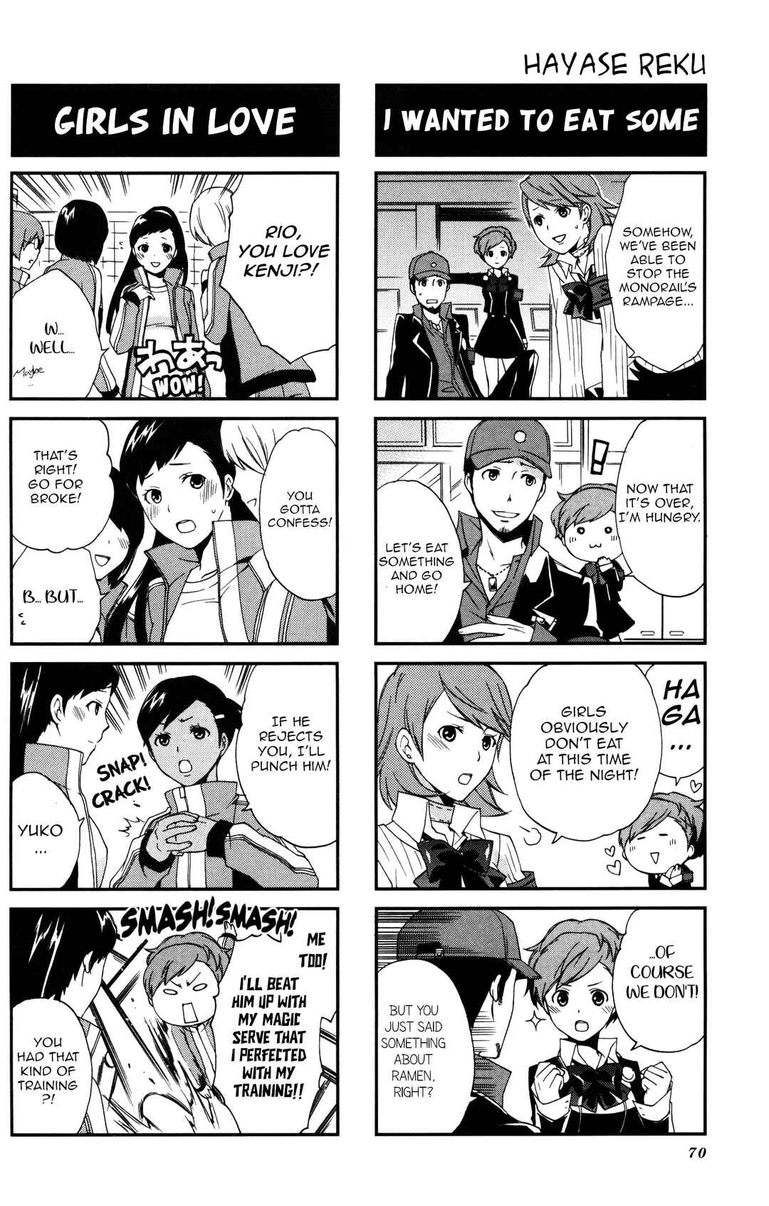 Page 3 Chapter 12 Persona 3 Portable 4Koma Gag Battle