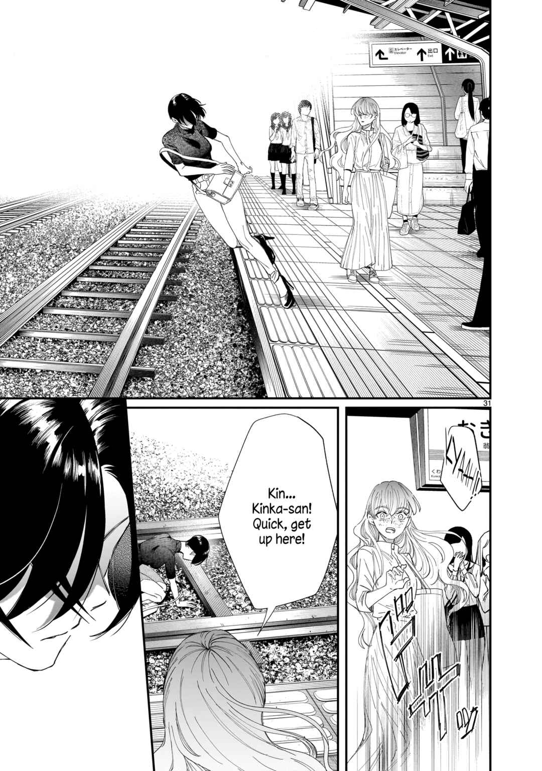 Page 32 Chapter 4 Chirizokonai no Hiraeth