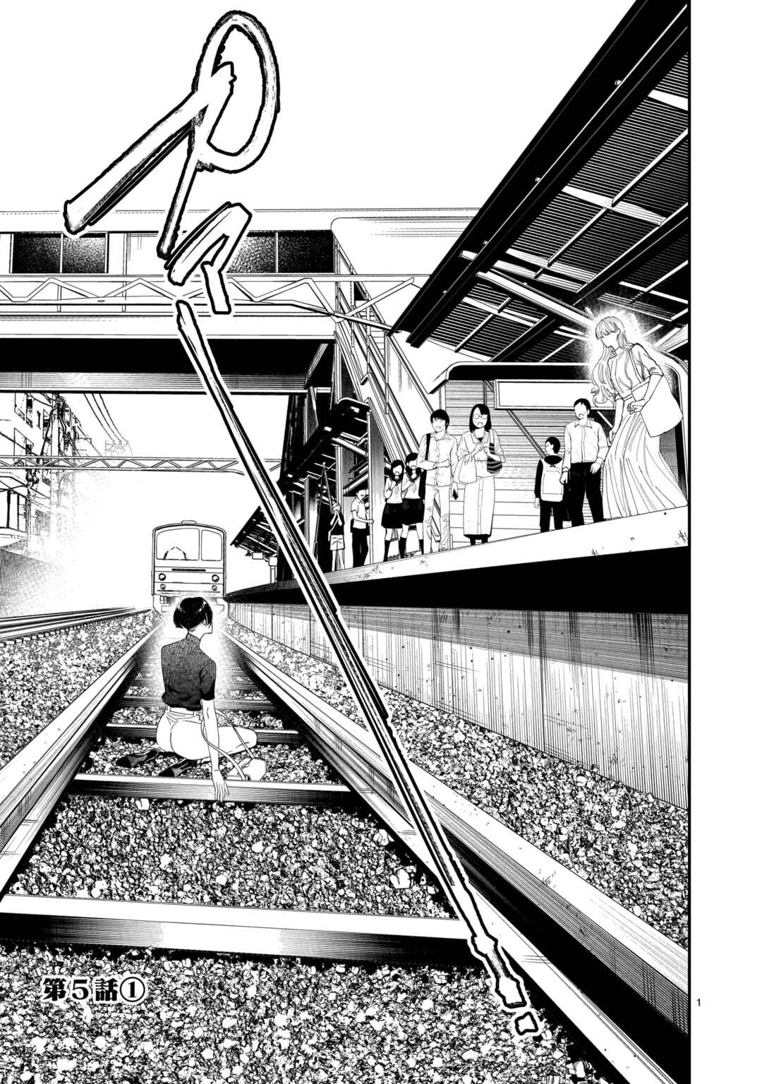 Page 2 Chapter 5 Chirizokonai no Hiraeth