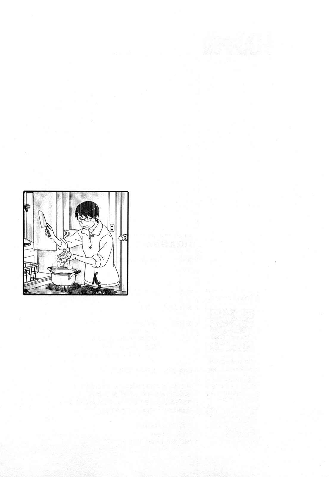 Page 12 Chapter 24.5 34-sai Mushoku-san