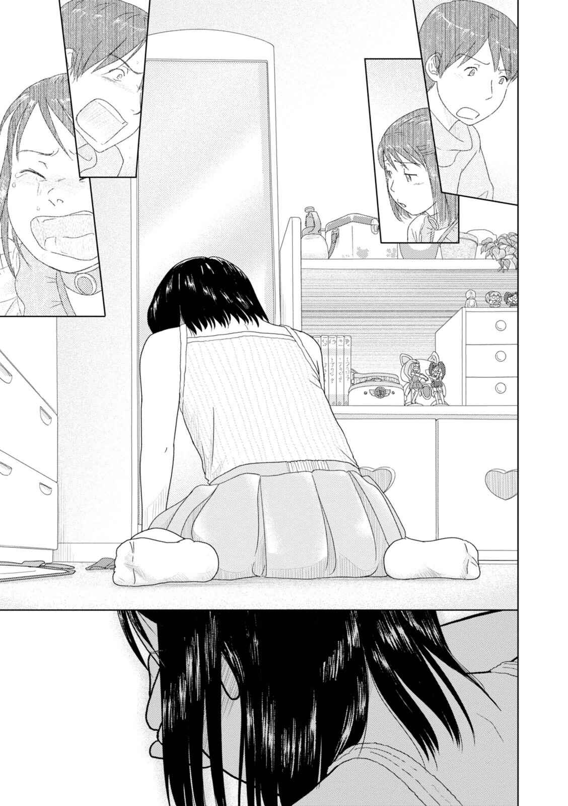 Page 10 Chapter 83 34-sai Mushoku-san