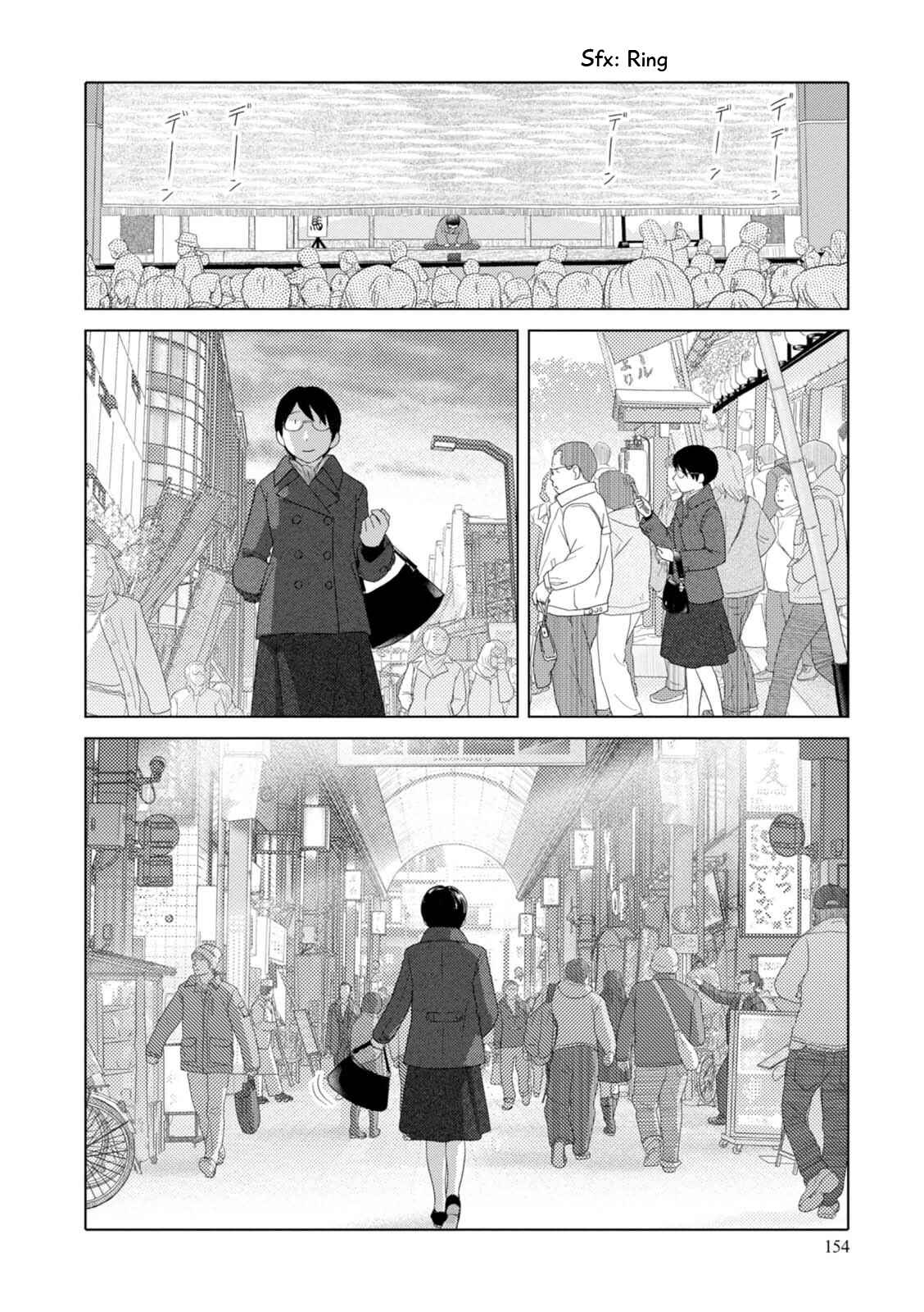 Page 13 Chapter 72 34-sai Mushoku-san