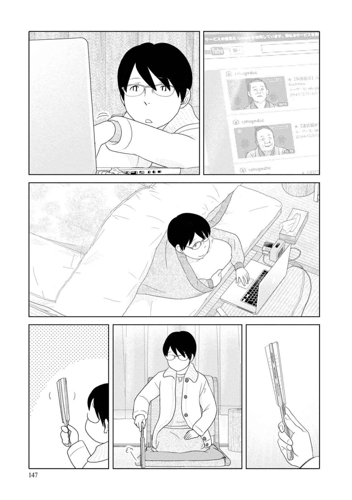 Page 6 Chapter 72 34-sai Mushoku-san