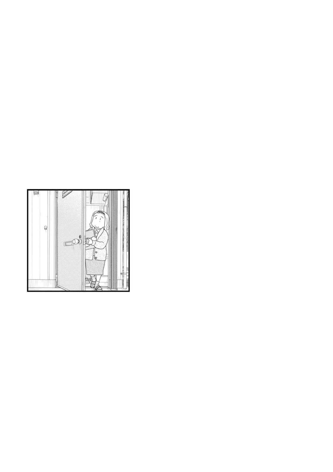 Page 14 Chapter 79 34-sai Mushoku-san
