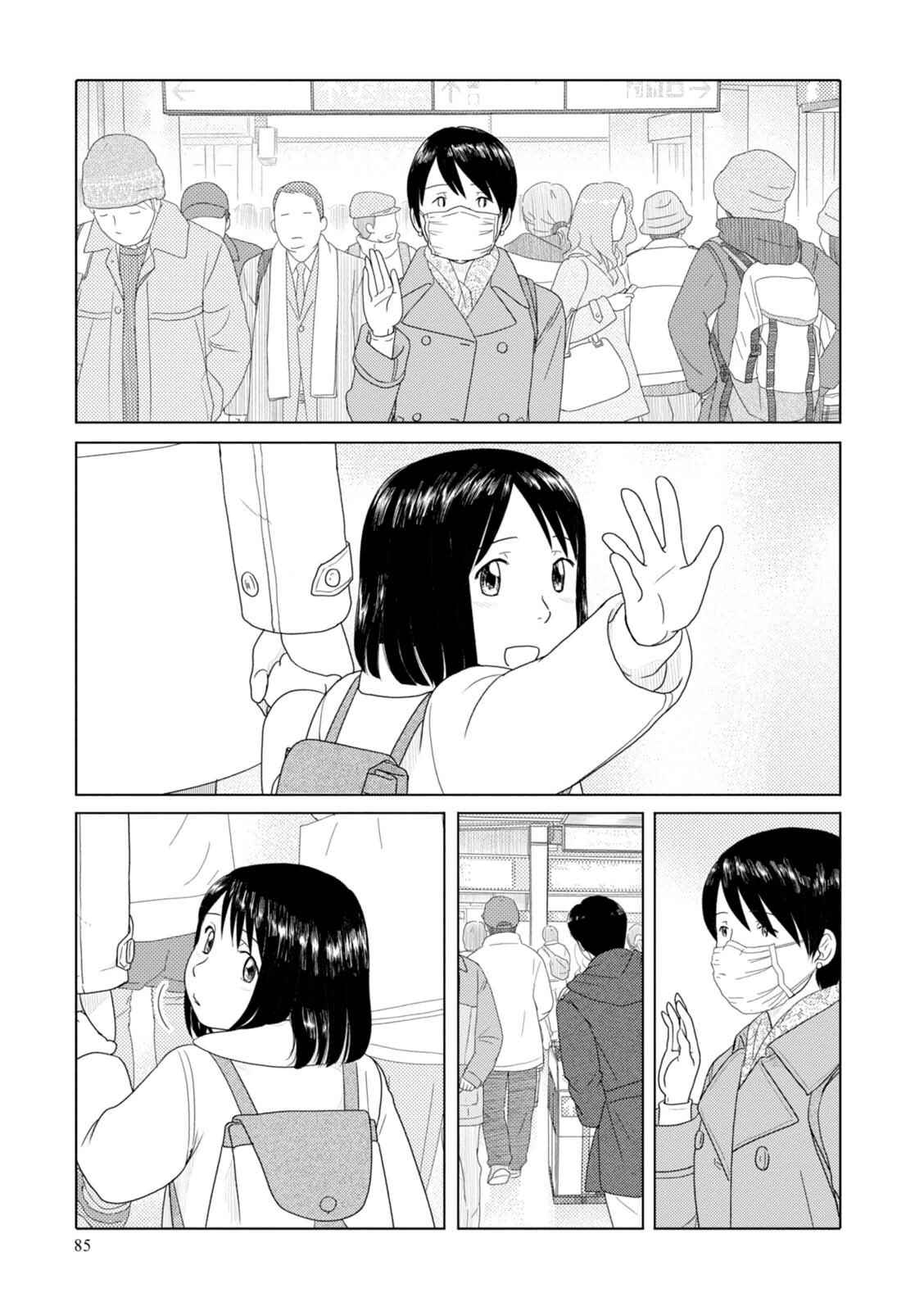 Page 2 Chapter 55 34-sai Mushoku-san
