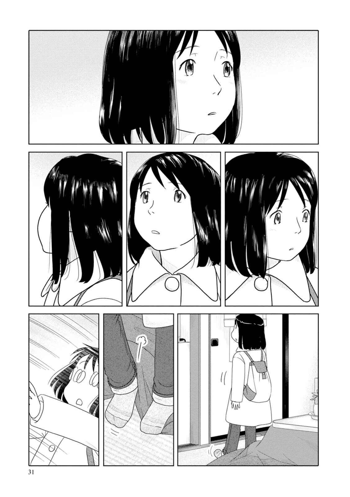 Page 4 Chapter 51 34-sai Mushoku-san