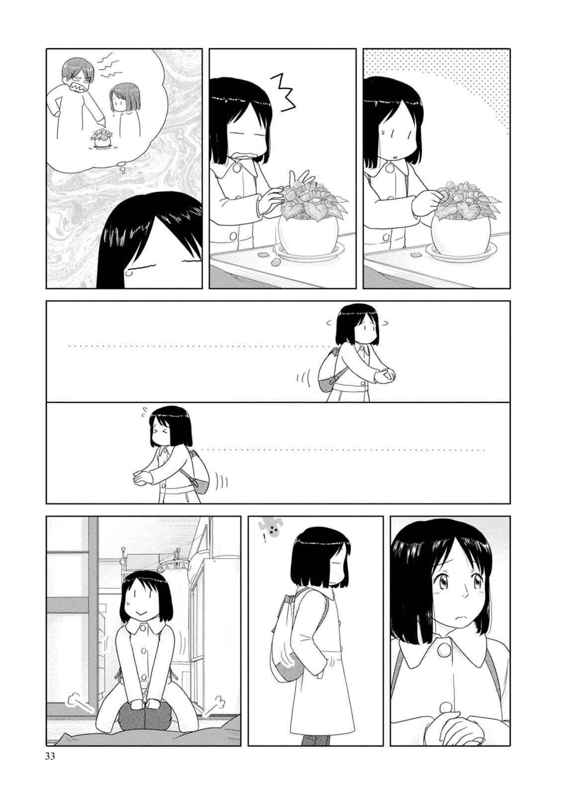 Page 6 Chapter 51 34-sai Mushoku-san