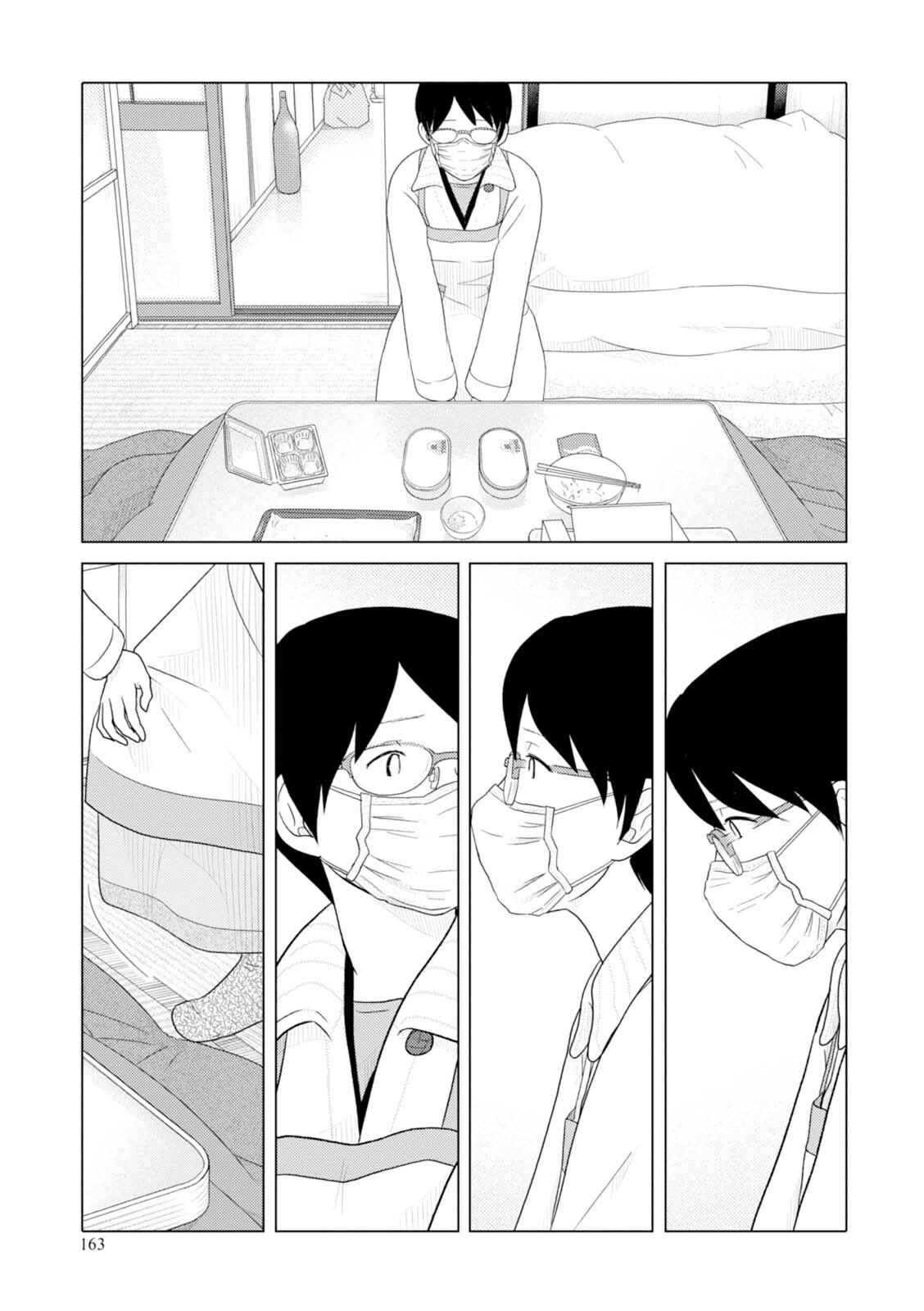 Page 24 Chapter 48 34-sai Mushoku-san