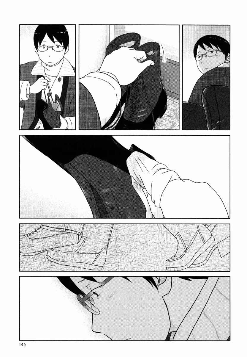 Page 4 Chapter 35 34-sai Mushoku-san