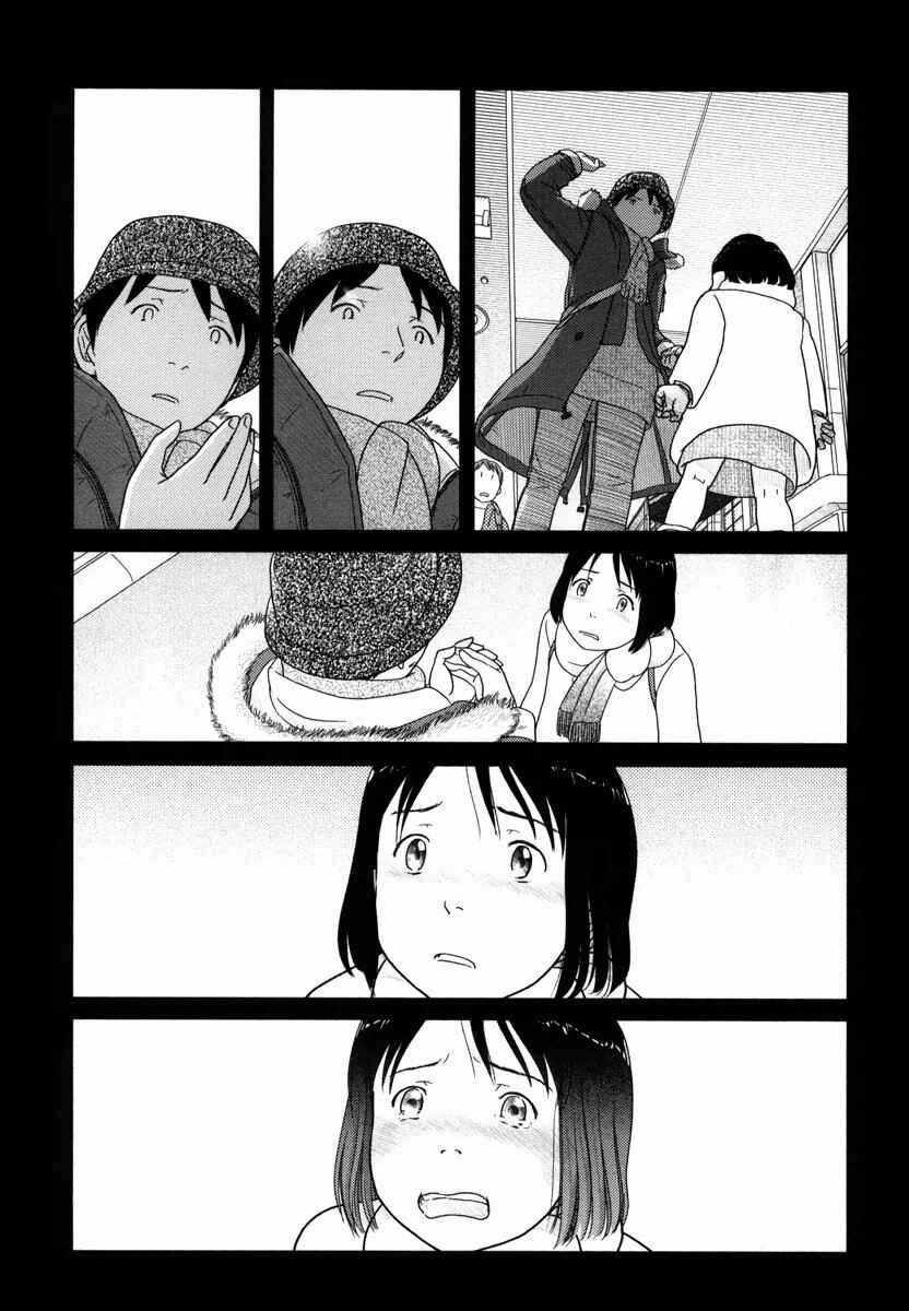 Page 8 Chapter 35 34-sai Mushoku-san