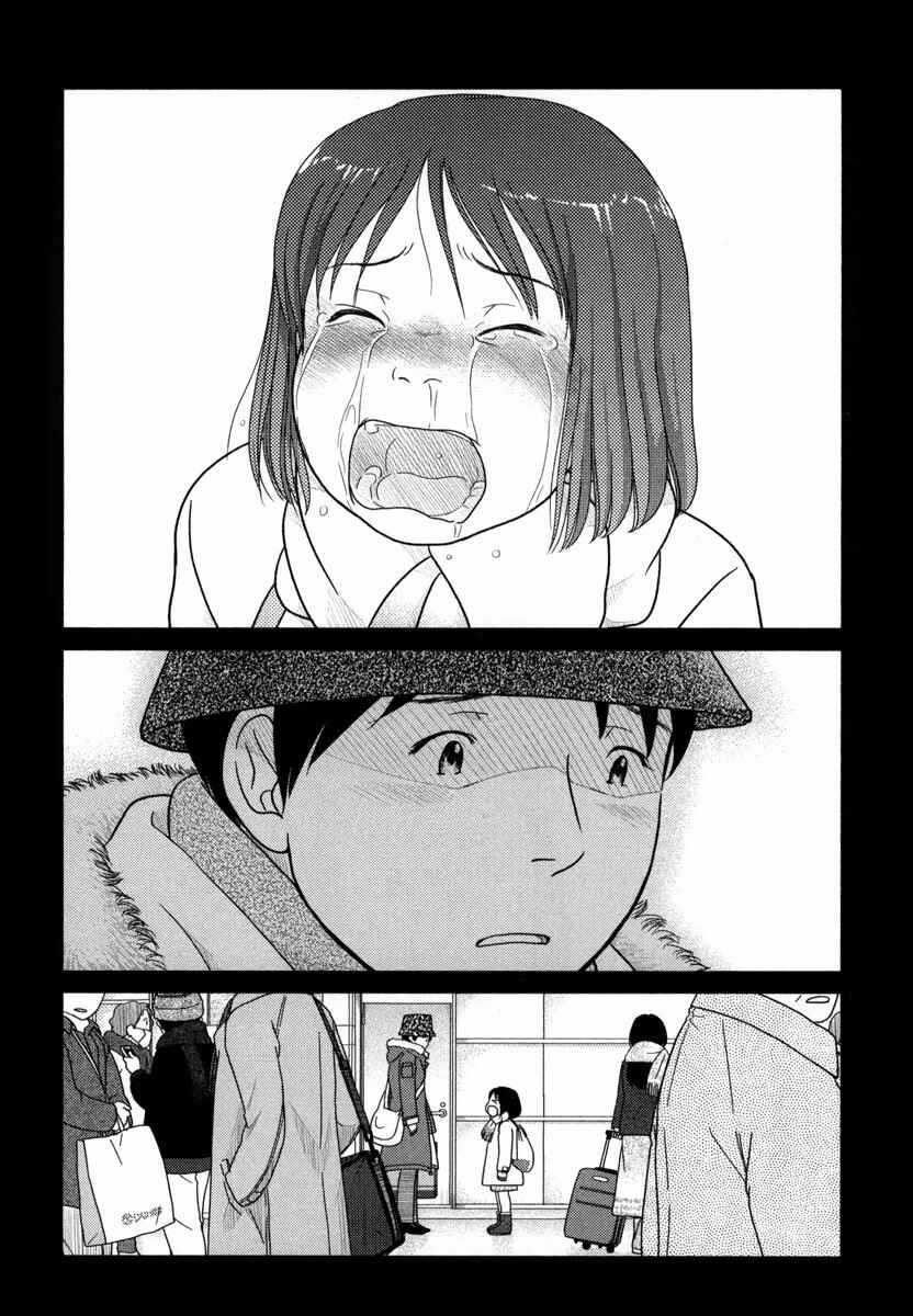 Page 9 Chapter 35 34-sai Mushoku-san