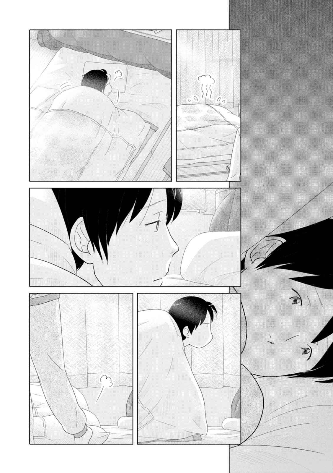 Page 11 Chapter 49 34-sai Mushoku-san