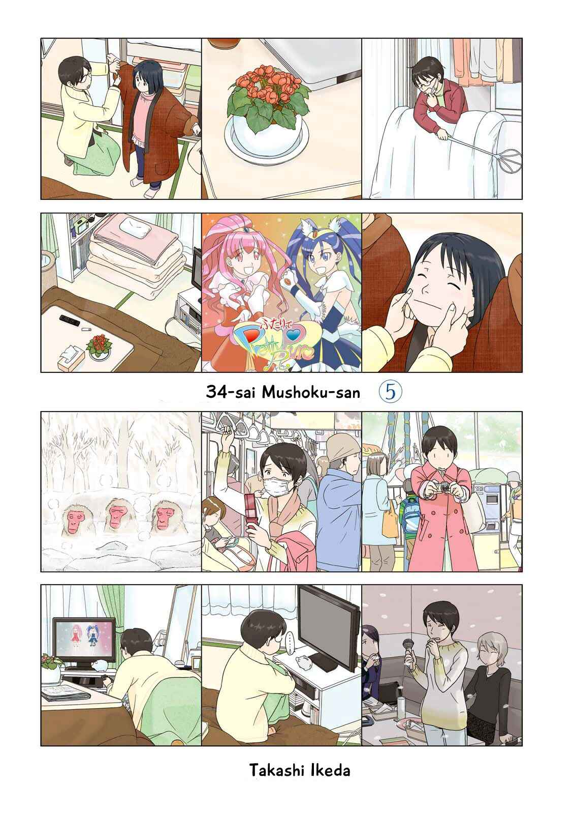 Page 2 Chapter 50 34-sai Mushoku-san