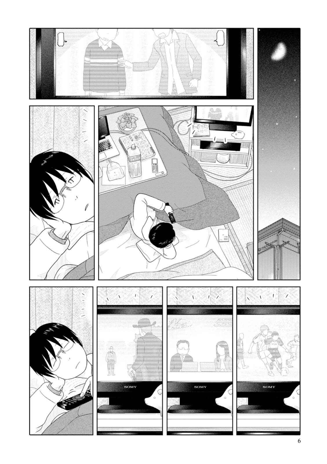 Page 7 Chapter 50 34-sai Mushoku-san