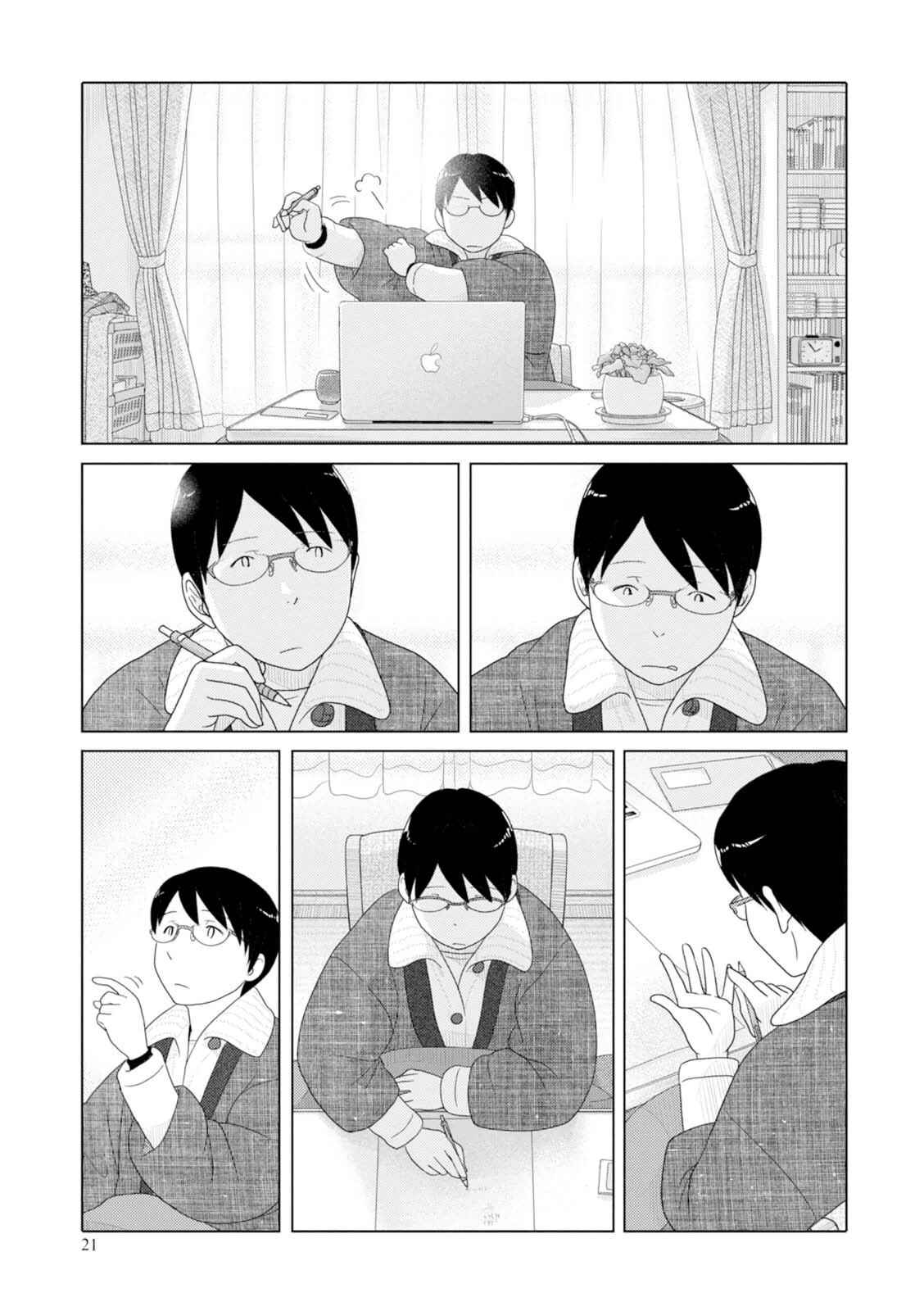 Page 8 Chapter 39 34-sai Mushoku-san
