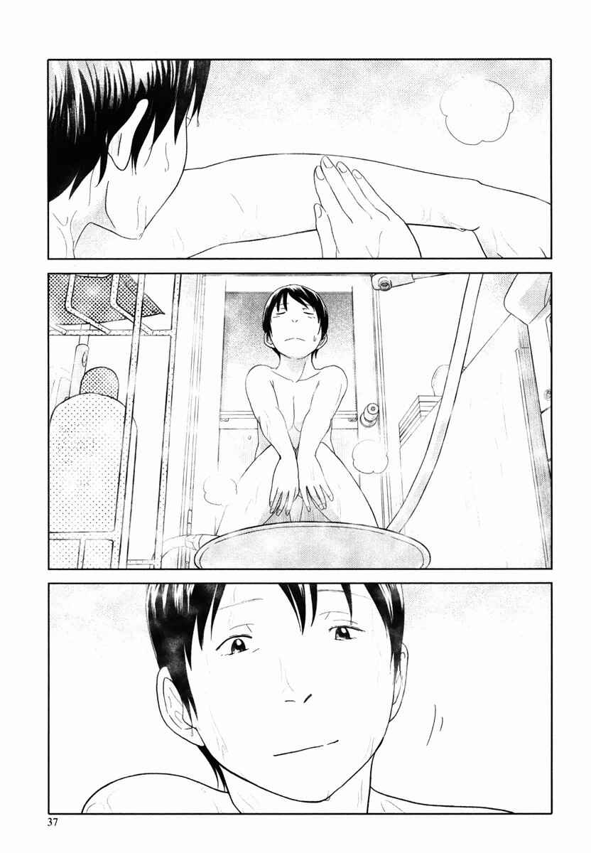 Page 8 Chapter 27 34-sai Mushoku-san