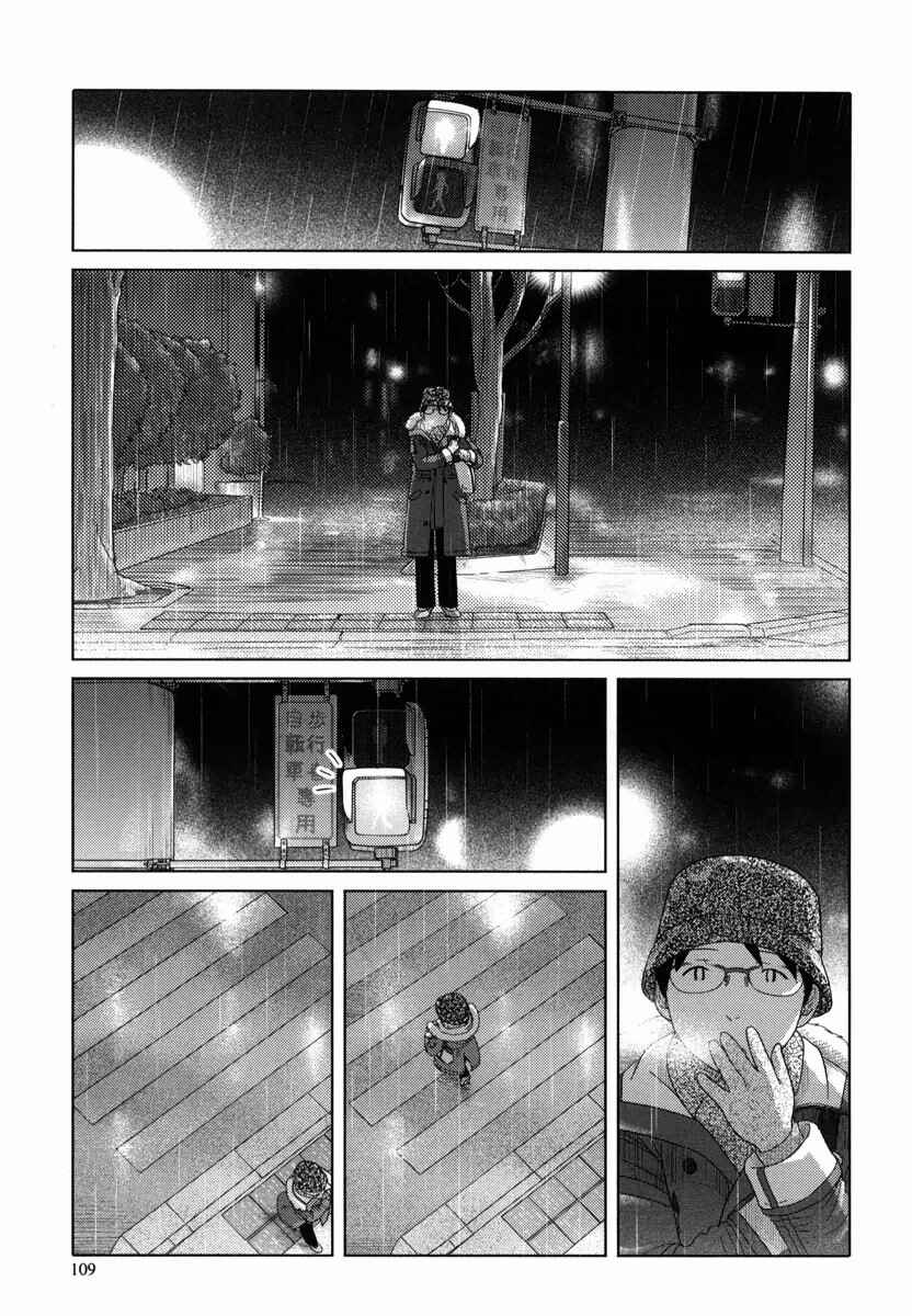 Page 10 Chapter 32 34-sai Mushoku-san