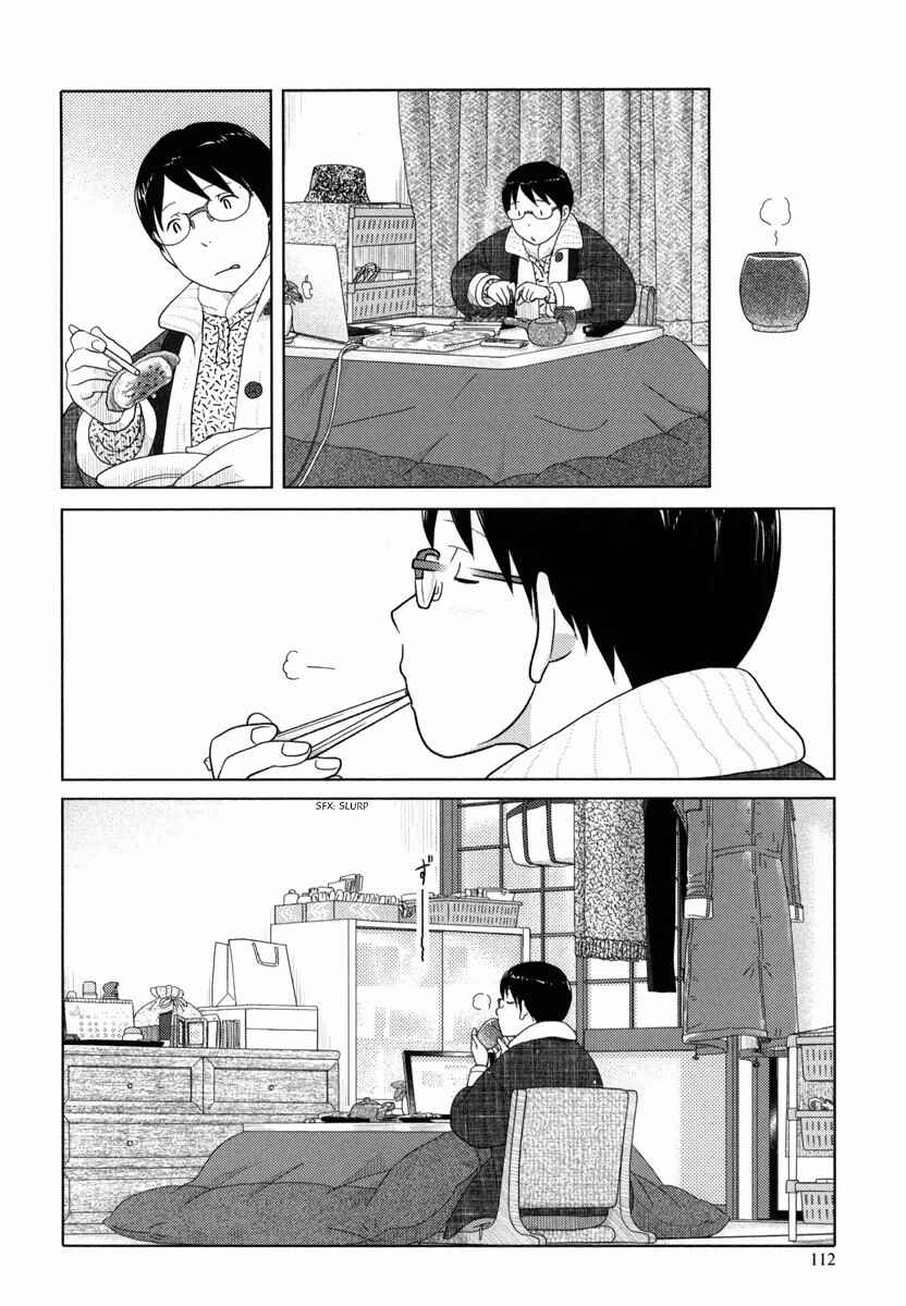 Page 13 Chapter 32 34-sai Mushoku-san