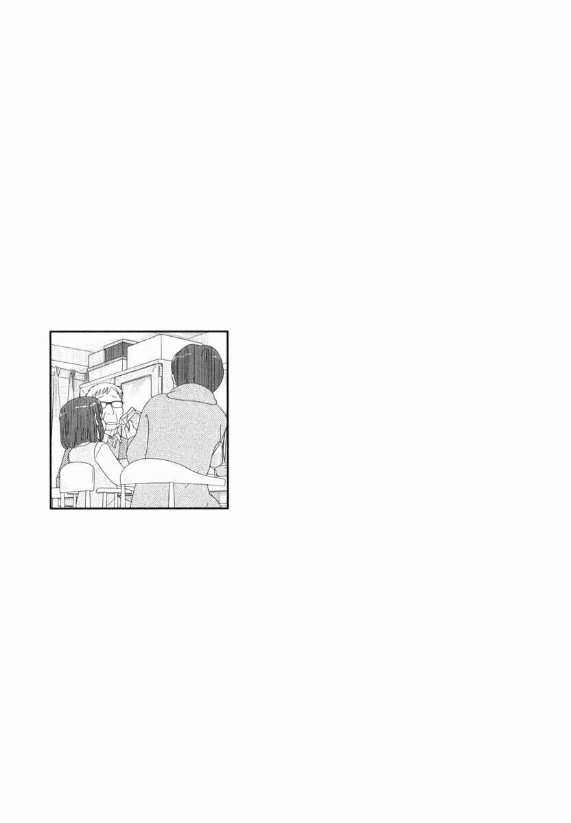 Page 14 Chapter 32 34-sai Mushoku-san