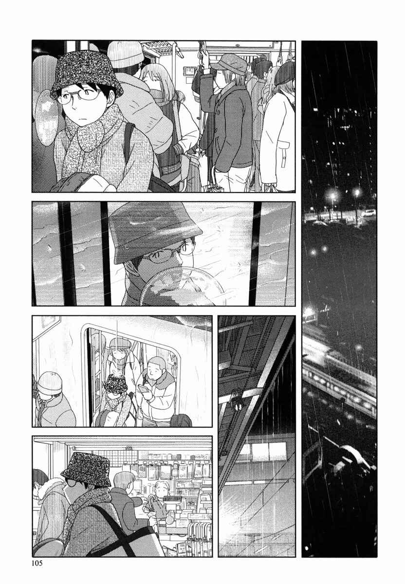 Page 6 Chapter 32 34-sai Mushoku-san