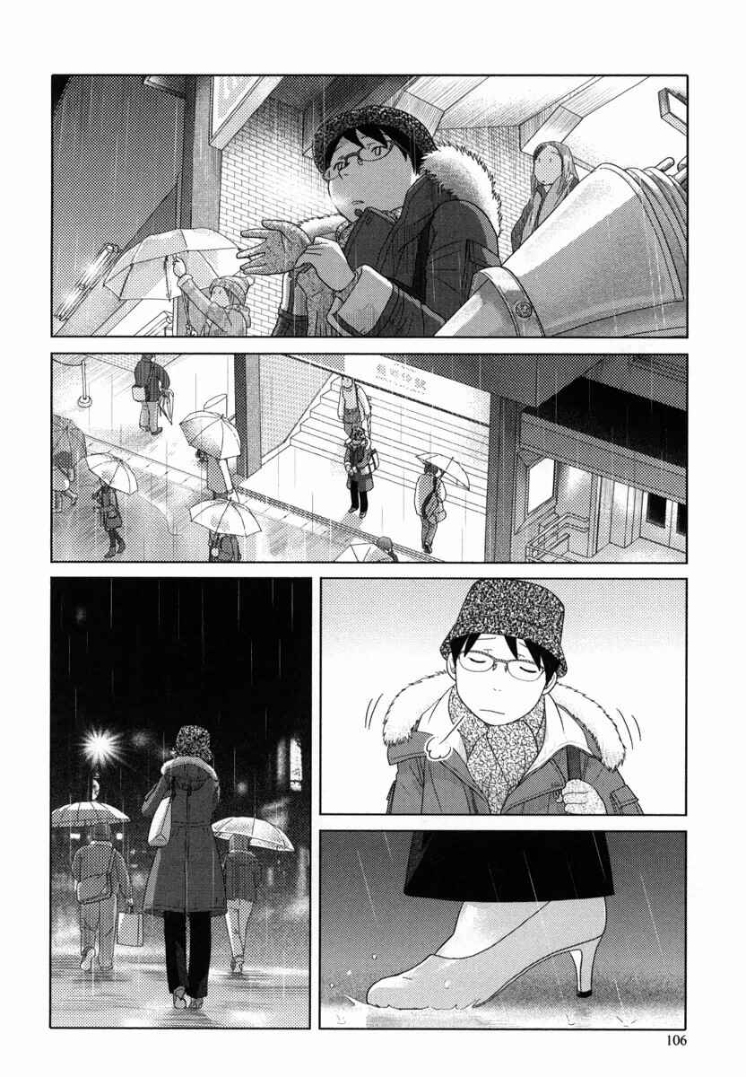 Page 7 Chapter 32 34-sai Mushoku-san