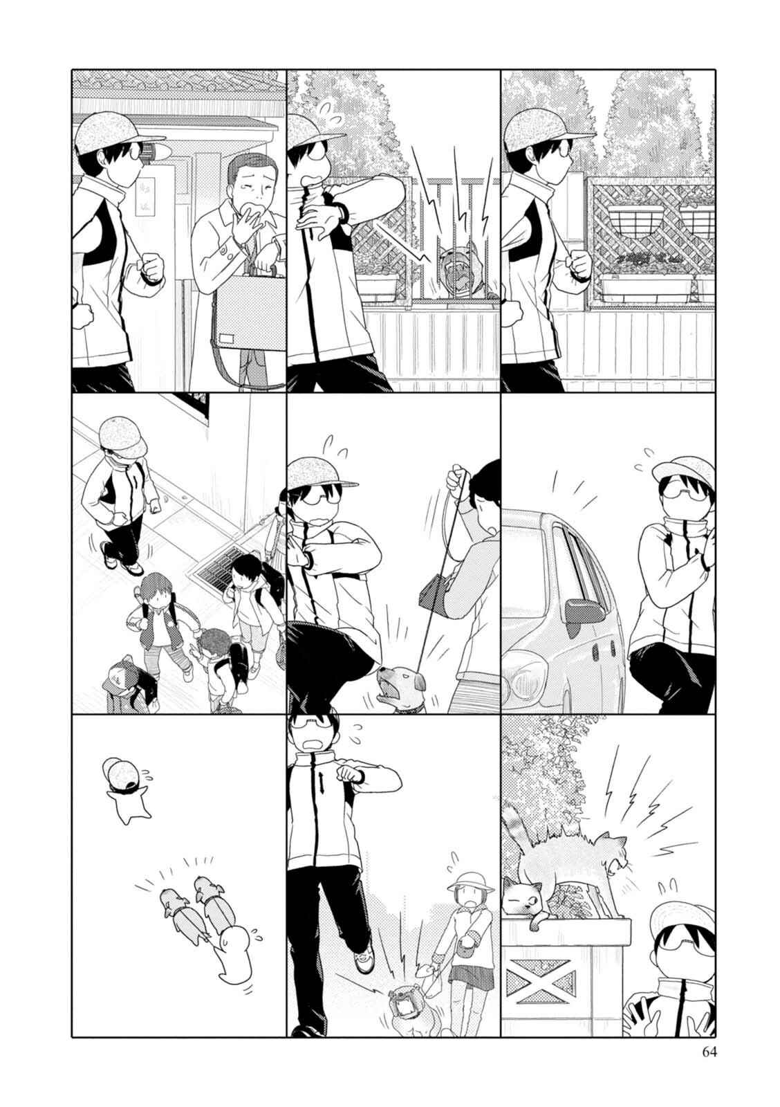 Page 7 Chapter 66 34-sai Mushoku-san
